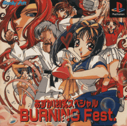 あすか１２０％関連品紹介－ゲーム紹介－