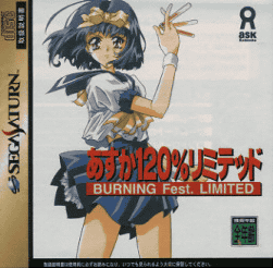 あすか120%エクセレントBURNING Fest.(FM-TOWNS用ソフト) Asuka 120% Excellent BURNING Fest. (FM TOWNS.JPN.1994.1222
