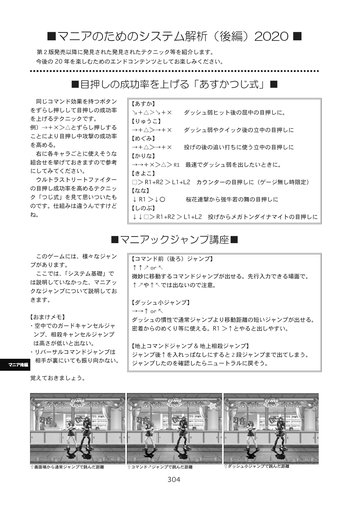 令和マニア解説2