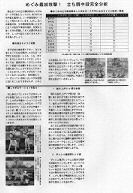 �߂��݂̍U��