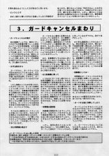 �K�[�h�L�����Z���܂��