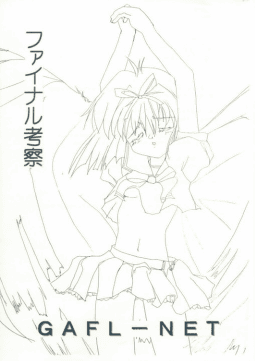 �t�@�C�i���l�@�@�\��