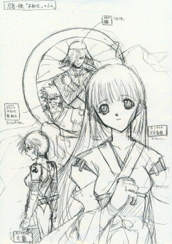 不知火の一族達